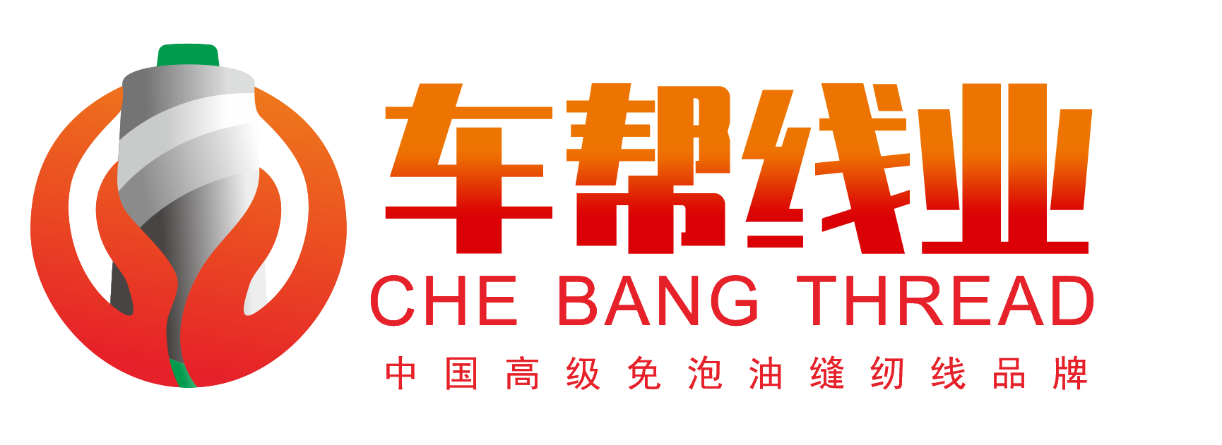 车帮线业